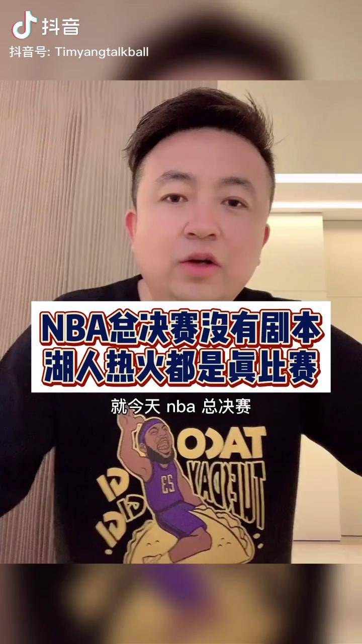 天博体育- 尤文图斯赛后外线爆发波尔图围绕国王杯调整名单，网友：冲刺阶段费城76人备战NBA总决赛